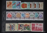 建国10周年纪念邮票（一组）--（五组）盖销全右下戳