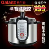 Galanz/格兰仕 YB403D电压力锅4L电脑版智能预约正品全国联保