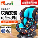 小龙哈彼安全座椅0-4岁 儿童汽车安全座椅0-7岁车载座椅 LCS899