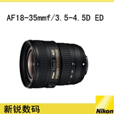 尼康AF 18-35mm/F3.5-4.5D ED 实体保障。