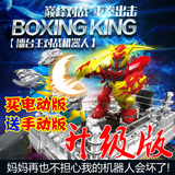 正版龙祥擂台王电动遥控双人对战竞技机器人格斗拳击对打儿童玩具