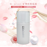 Dr.Select 日本正品矿物质健康粉底液兼具美容护肤功效提亮浅色系