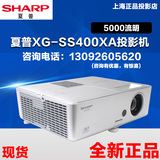 夏普XG-SS460XA投影机 夏普XG-SS500XA投影仪正品行货现货批发