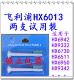 外贸飞利浦电动牙刷头HX6013两支装HX6530/HX6710/HX6711/HX6730