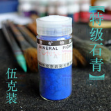 天雅矿物颜料|传统中国画颜料|含胶固体颜料|工笔重彩画颜料岩彩
