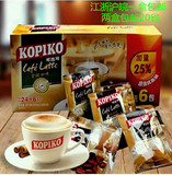 15年8月产进口速溶咖啡印尼原装可比可KOPIKO拿铁30袋装637.5克