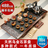特价乌金石茶盘 电磁炉紫砂整套茶具套装四合一 实木石头茶台茶海