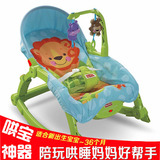 费雪婴儿摇椅多功能宝宝摇椅按摩安抚椅婴幼儿震动摇摇椅宝宝躺椅