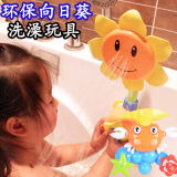 儿童洗澡玩具宝宝浴室向日葵花洒 婴幼儿戏水套装喷水沐浴