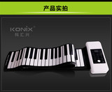 科汇兴手卷钢琴88键充电自带喇叭加厚版折叠专业版便携式软电子琴