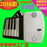 手卷钢琴88键加厚电子琴折叠便携式专业版61键盘软钢琴锂电池充电