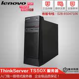 lenovo联想塔式服务器TS50X四核I5 4590 4 1T 1G独显 主机 三年