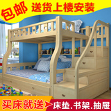 实木子母床松木双层床学生上下铺床成人高低床母子床儿童床带护栏