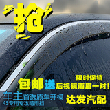 丰田07-15款新RAV4车窗晴雨挡雨眉09-15款汉兰达车门挡雨板遮雨档