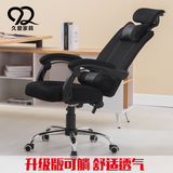 电脑椅 家用办公椅老板椅升降网布转椅可躺人体工学座椅特价椅子