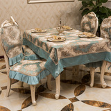 欧式餐桌布椅套椅垫套装长方形歺桌椅套布艺家用北欧桌布高档奢华