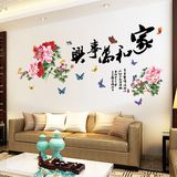 中国风自粘字画墙上装饰品客厅电视墙壁画墙纸贴画卧室创意墙贴纸