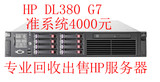 HP/惠普DL380p G8服务器回收 惠普DL388 G8 G9服务器回收