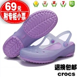 上海crocs女鞋洞洞鞋正品沙滩凉鞋专柜代购变色卡丽玛丽珍12629