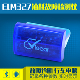 Viecar2.0 车况蓝牙ELM327OBD行车电脑油耗汽车故障诊断检测仪