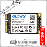 光威(Gloway) mSATA3 32G SSD笔记本固态硬盘mSATA3 兼容性强正品
