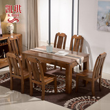 全实木餐桌椅组合 纯胡桃木餐桌长方形饭桌餐厅家具现代中式饭桌