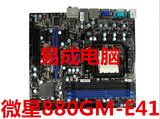 MSI/微星 880GM-E41 开核超频 全固态集成 完美支持AM3 DDR3主板