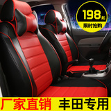 新威驰卡罗拉雷凌K3致炫K2英朗gt专用汽车座套全包皮四季坐椅套垫