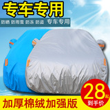 东风风光370 加厚四季通用汽车保护外套遮阳防晒隔热防尘雨车衣罩