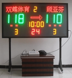 篮球比赛裁判 教练电子积分牌 比分牌 LED显示屏 电子计分记分牌