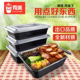 高档一次性 大餐盒 黑色塑料饭盒  微波打包盒 快餐盒 中餐外卖盒