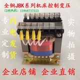 机床控制变压器 JBK3-250VA JBK2-250 JBK4-250 特殊电压可定制
