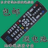 包邮 上海东方有线 广联电子SC8022T机顶盒遥控器 直接使用 黑