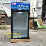 德泊尔 LC-80家用展示柜冷藏柜小型保鲜柜办公司立式单门冷饮饮