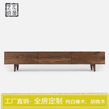 艺木尚品简约现代中式实木胡桃木白橡木电视柜客厅组合宜家定制