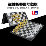 国际象棋带磁性可折叠UB友邦超大号中号小号儿童入门书高档摆件