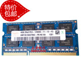 原装Hynix/海力士正品DDR3 1600 4G pc3-12800笔记本内存条兼1333