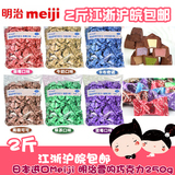结婚喜糖 日本进口Meiji 明治雪吻巧克力250g散装 休闲零食 包邮