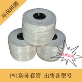pvc线号管防冻套管 适用于各种规格型号的线号打印机