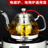耐热玻璃茶壶 电磁炉专用烧水泡茶具不锈钢过滤煮茶器 花茶壶加热