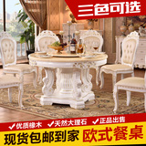 欧式天然大理石餐桌椅子组合饭桌实木雕花小户型田园圆形餐台家具