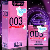 冈本 003超薄透明质酸3倍润滑呵护私处保湿避孕安全套玻尿酸10只