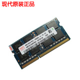 海力士hynix现代 4G DDR3 1333 笔记本内存条4GB 10600S 兼容1066