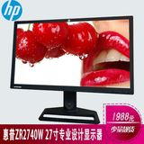 HP/惠普ZR2740W电脑显示器27寸LED专业IPS设计超大宽屏液晶显示器