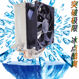 冷者T派N1  超静音热管cpu散热器 AMD intel i3 i5多平台cpu风扇