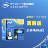 Intel/英特尔 I7-4790K 盒装I7四核处理器CPU 睿频4.4G