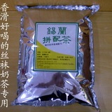 锡兰拼配红茶 港式奶茶粉 进口香港丝袜红茶粉 香醇滑 5磅 实体批