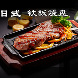 铸铁日式铁板烧长方形烧烤盘铁板烧烤肉锅西餐家用烤肉锅韩式烤盘