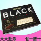 日本原装进口零食 Meiji明治至尊纯黑钢琴巧克力140g/钢琴巧克力