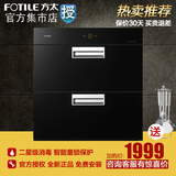 Fotile/方太 ZTD100J-J45E嵌入式消毒柜家用小型迷你消毒碗柜包邮
